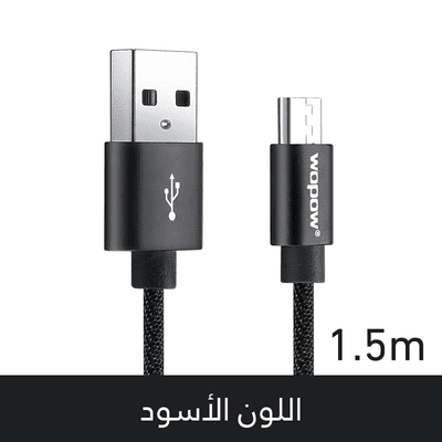 MC04 cabel wopow micro 1.5M black كيبل مايكرو قماش